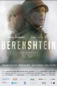   Беренштейн (2021)