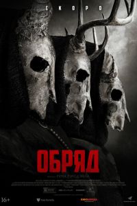   Долгая ночь (2021)