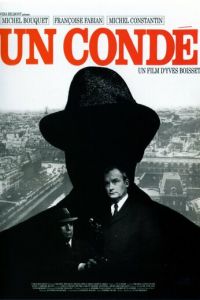 Полицейский (1970)