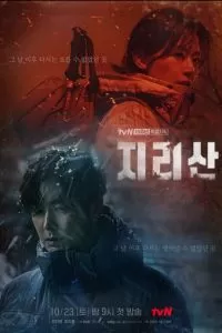 Гора Чири 1 сезон 