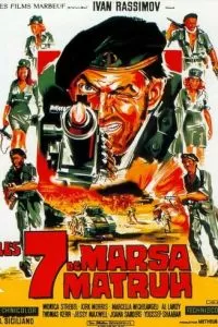 Долгая ночь дезертиров (1970)