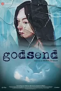 Подарок бога (2013)