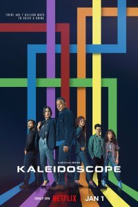  Калейдоскоп (2023) 