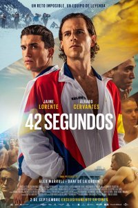  42 секунды (2022) 