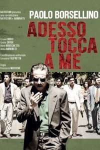  Теперь моя очередь (2017) 