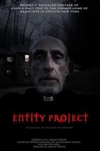  Проект &quot;Сущность&quot; (2019) 