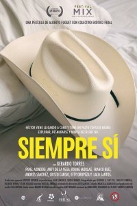  Все время да (2019) 
