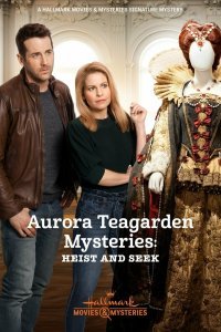  Тайны Авроры Тигарден: Кради и ищи (2020) 