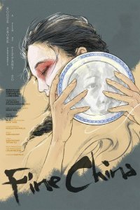  Тонкий фарфор (2020) 