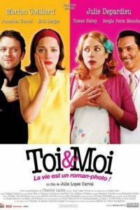  Ты и я (2006) 