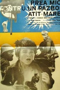  Слишком маленький для такой большой войны (1969) 