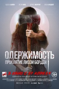   Обитатель (2022)